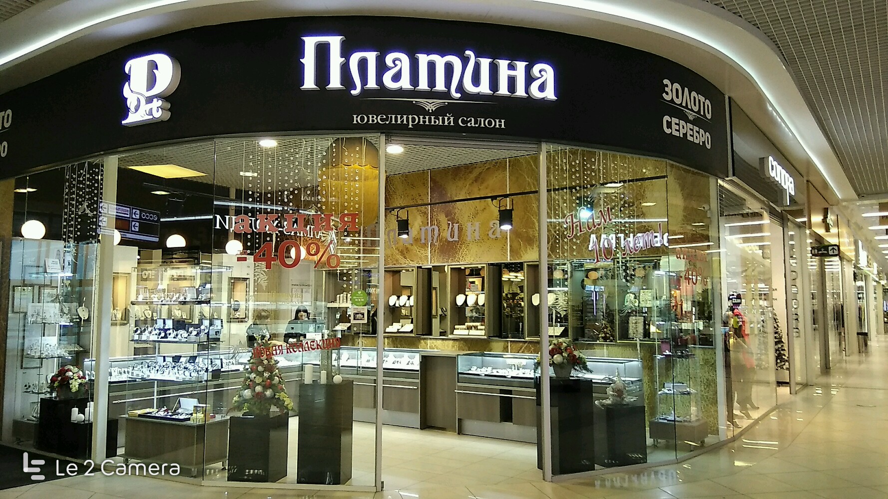 Togas парковая ул 3 поселок солнечный фото Панорама: Платина, ювелирный магазин, Парковая ул., 3, посёлок Солнечный - Яндек