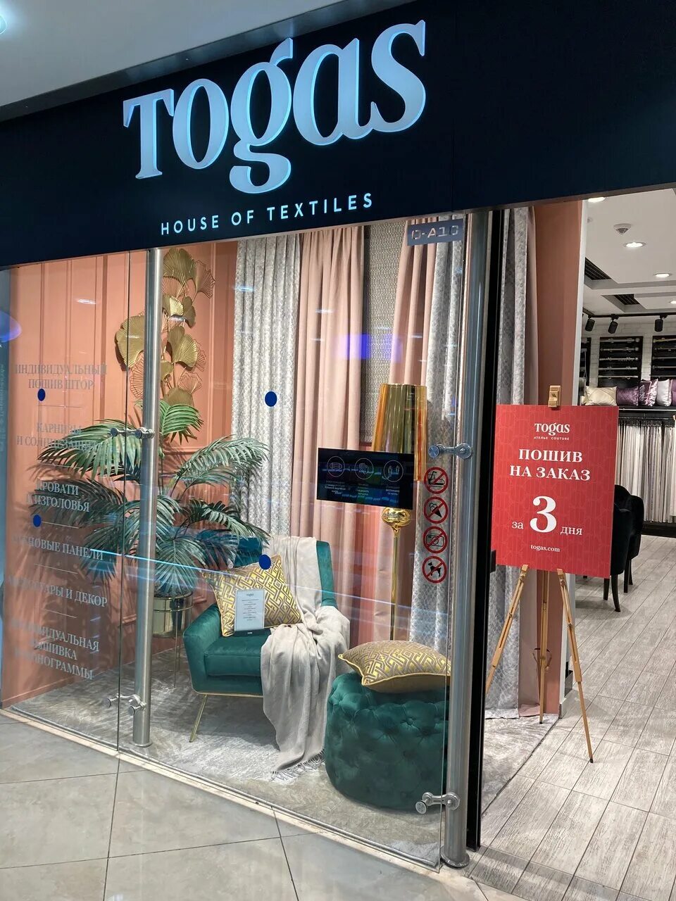 Togas площадь киевского вокзала 2 фото Панорама: Togas, магазин постельных принадлежностей, площадь Киевского Вокзала, 