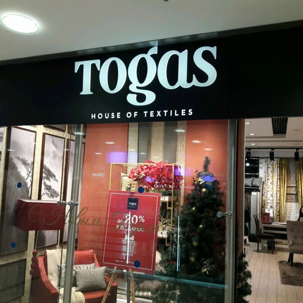 Togas площадь киевского вокзала 2 фото Фото: Togas, магазин постельных принадлежностей, Россия, Москва, площадь Киевско