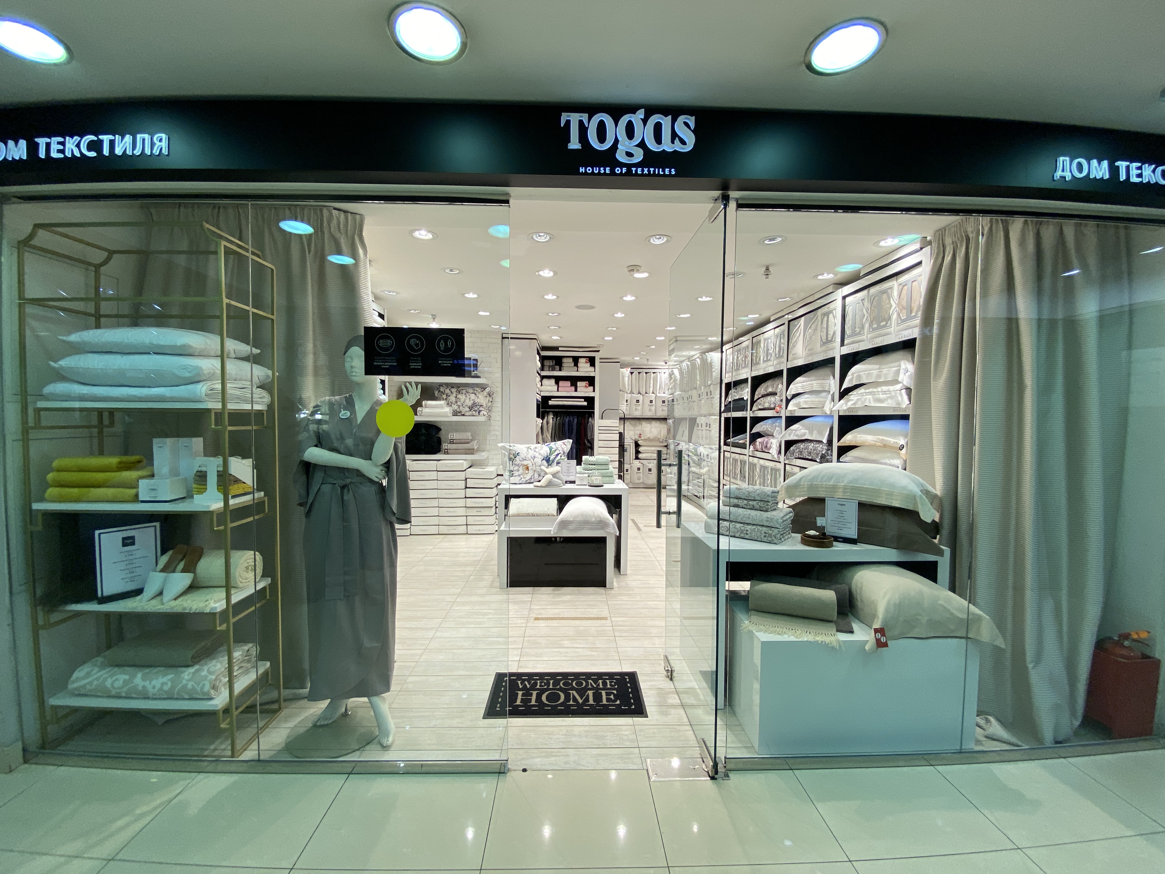 Togas ул 8 марта 46 фото Особенности магазина постельных принадлежностей Togas в Москве, улица Алабяна, 7