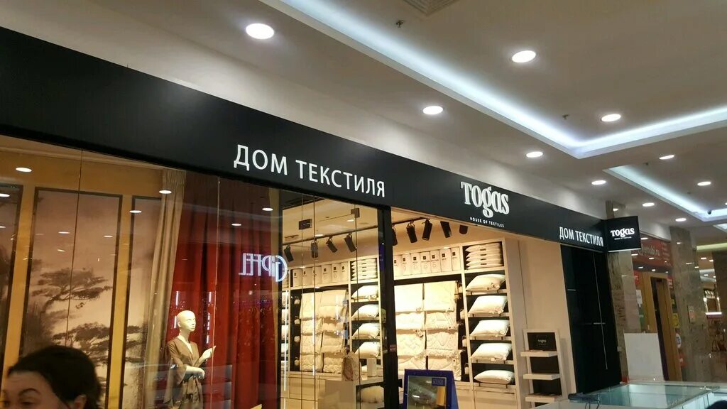Togas ул 8 марта 46 фото Панорама: Тогас, магазин постельных принадлежностей, Шереметьевская ул., 6, корп