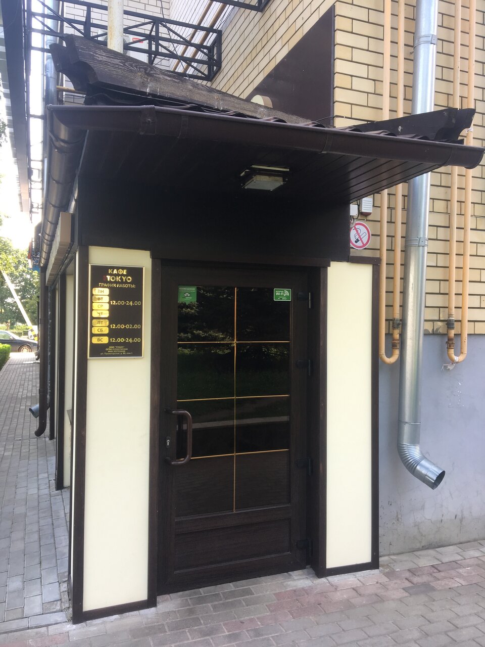 Tokyo пролетарская ул 80 россошь фото Фото: Tokyo, ресторан, Пролетарская ул., 80, Россошь - Яндекс Карты