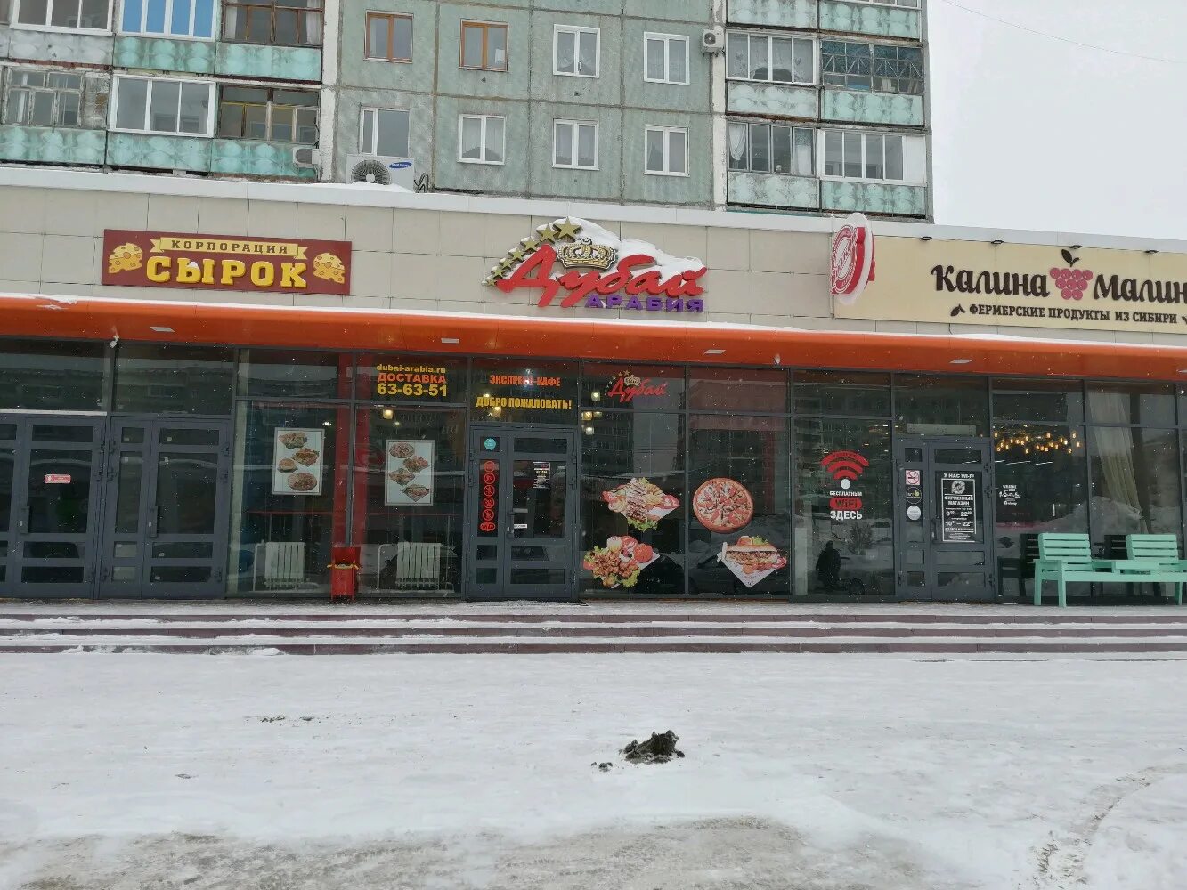 Tomyumbar бул строителей 32 2 кемерово фото Отзывы о "Дубай Арабия", Кемерово, бульвар Строителей, 42 - Яндекс Карты