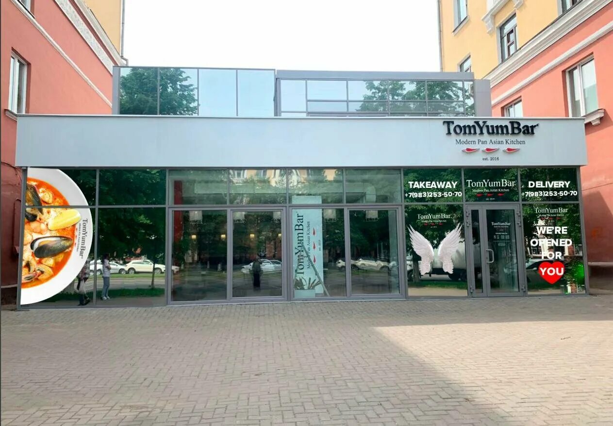 Tomyumbar бул строителей 32 2 кемерово фото Фото: TomYumBar, кафе, Советский просп., 51А, Кемерово, Россия - Яндекс.Карты