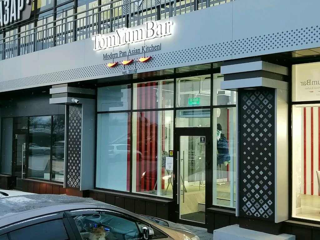 Tomyumbar мало тобольская ул 23 барнаул фото TomYumBar, cafe, Barnaul, Malo-Tobolskaya Street, 23 - Yandex Maps