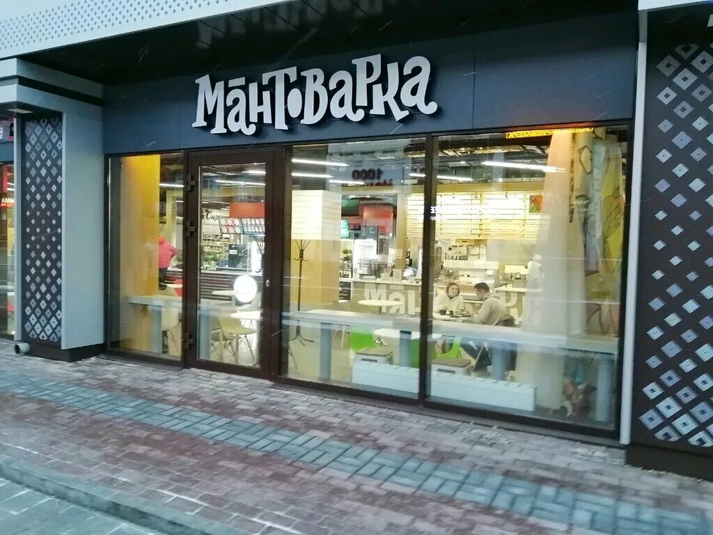 Tomyumbar мало тобольская ул 23 барнаул фото Мантоварка, быстрое питание, Мало-Тобольская ул., 23, Барнаул - Яндекс Карты
