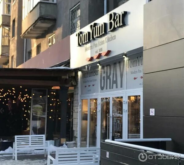 Tomyumbar петропавловская ул 73а пермь фото Отзыв о Кафе паназиатской кухни TomYum Bar (Россия, Новосибирск) Очень вкусный Т