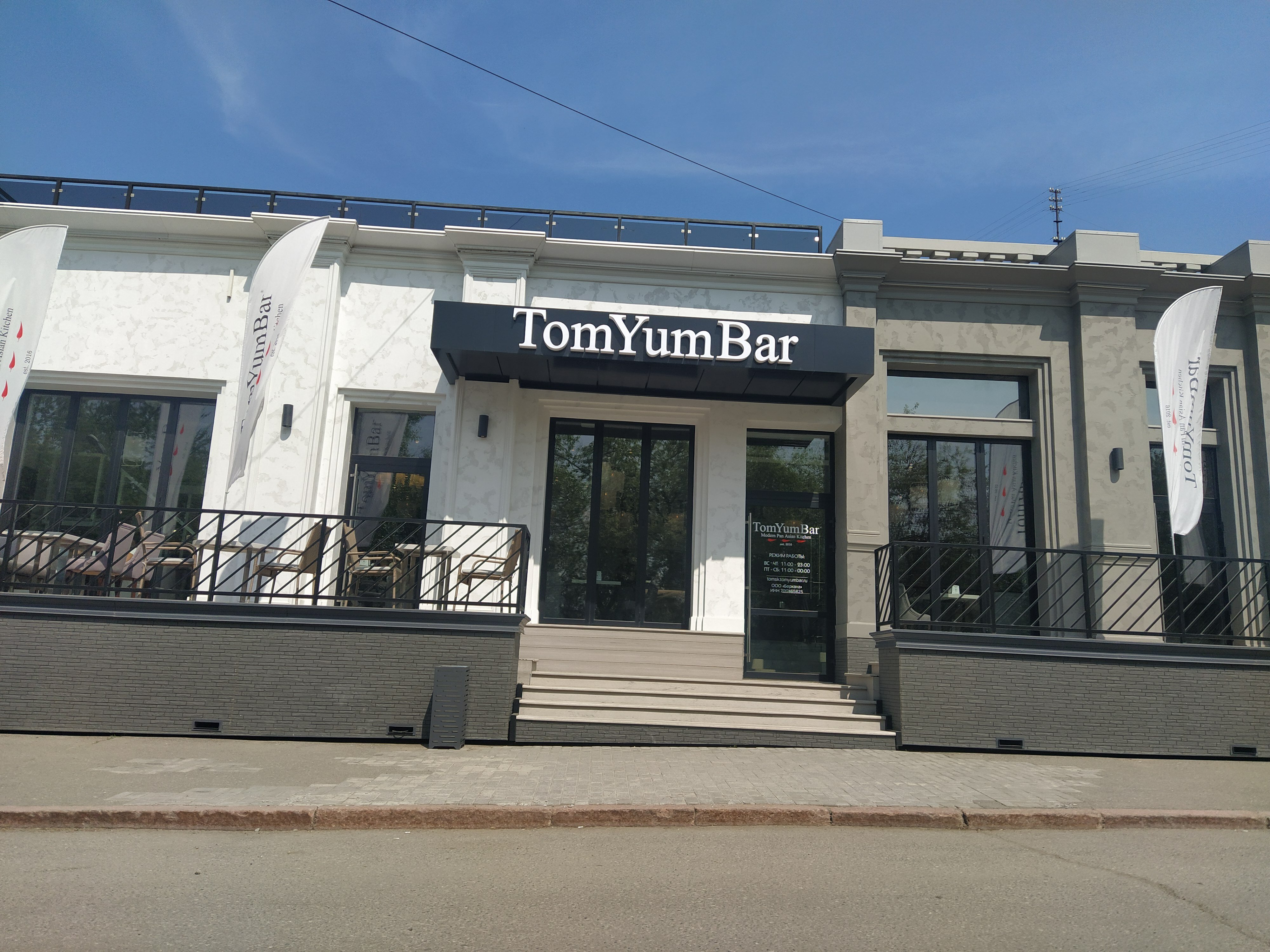 Tomyumbar просп космонавтов 108д фото Panorama: TomYumBar White, restaurant, Tomsk, Obrub Street, 6 - Yandex Maps