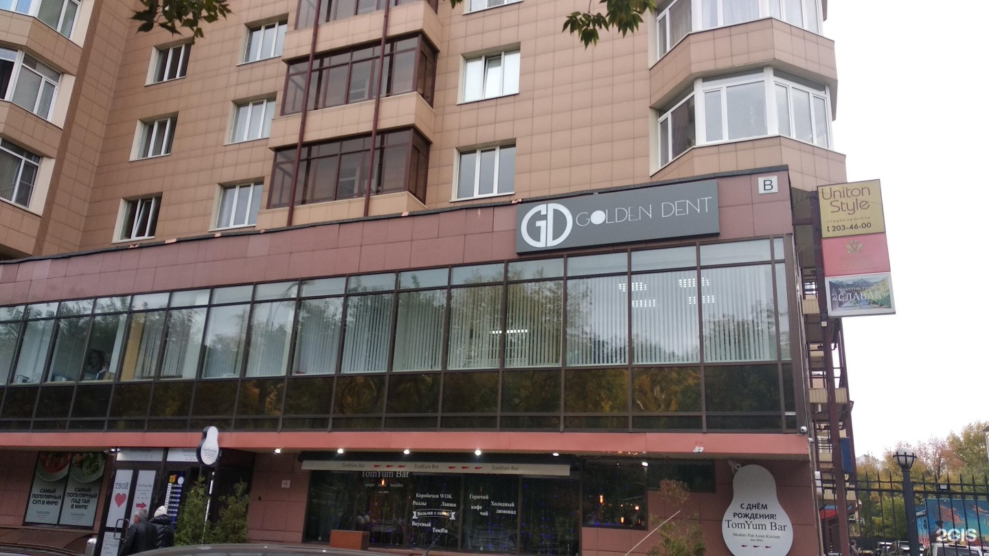 Tomyumbar ул романова 39 новосибирск фото Романова 39 новосибирск