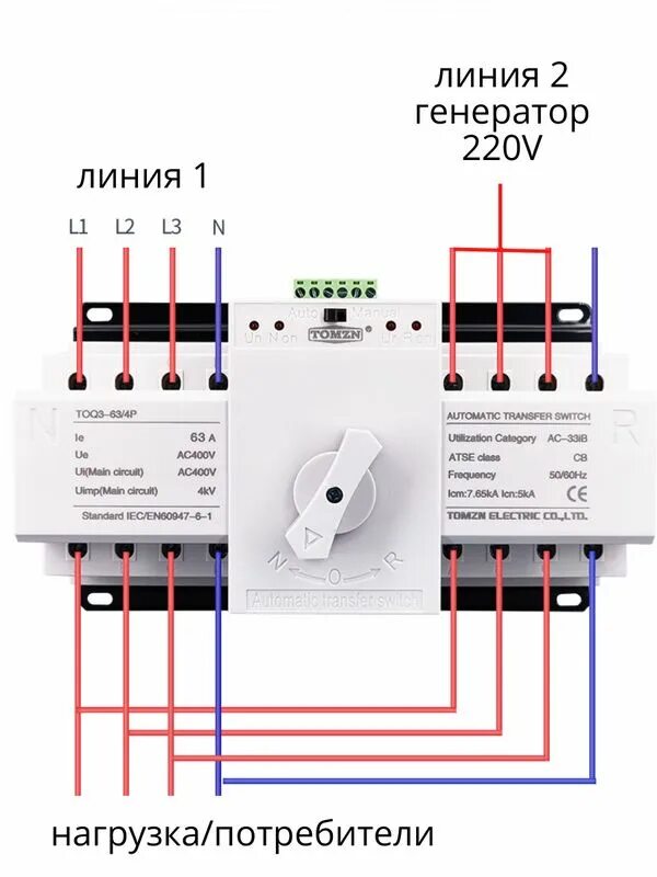 Tomzn tom7z 600 2 подключение Рубильник реверсивный с мотором привода автомат ввода резерва генератора умный д