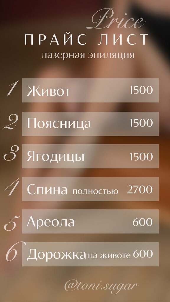 Toni sugar промышленная ул 8 лобня фото Toni. sugar, эпиляция, Промышленная ул., 8, Лобня - Яндекс Карты