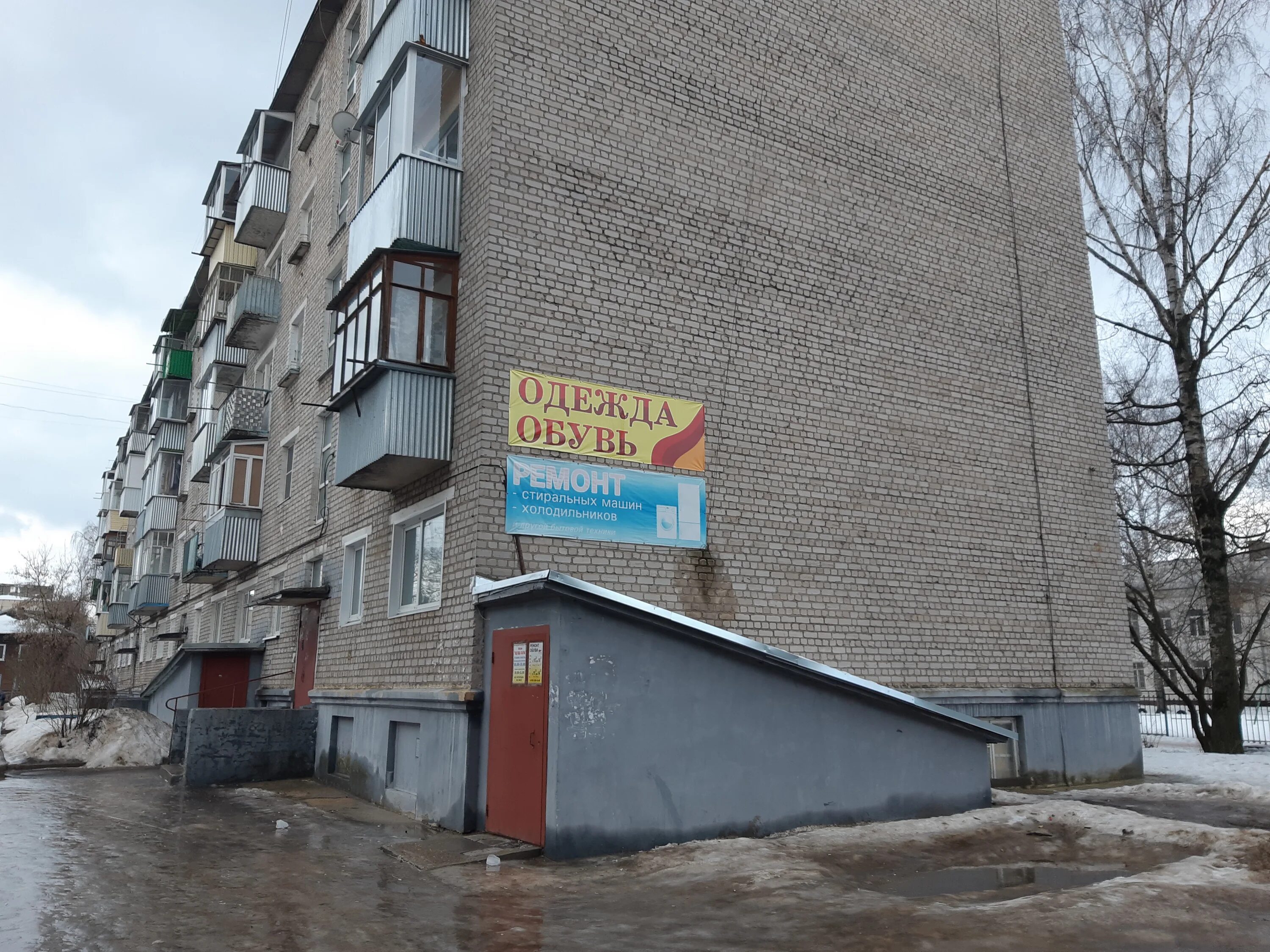 Tonirovka69 тверская область кимры савеловский проезд фото Больше не работает: Одежда обувь, магазин одежды, Тверская область, Кимры, Савёл