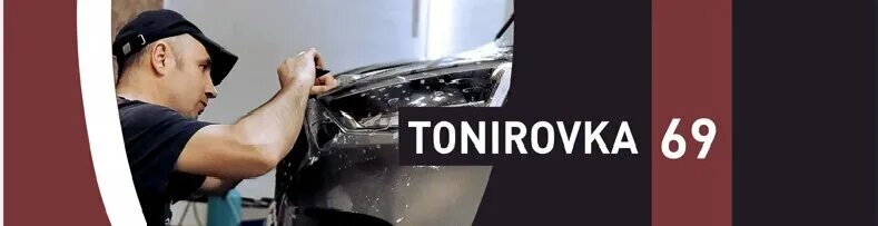 Tonirovka69 тверская область кимры савеловский проезд фото Tonirovka69 - window's tinting's in news, Savyolovskiy Drive - Yandex Maps