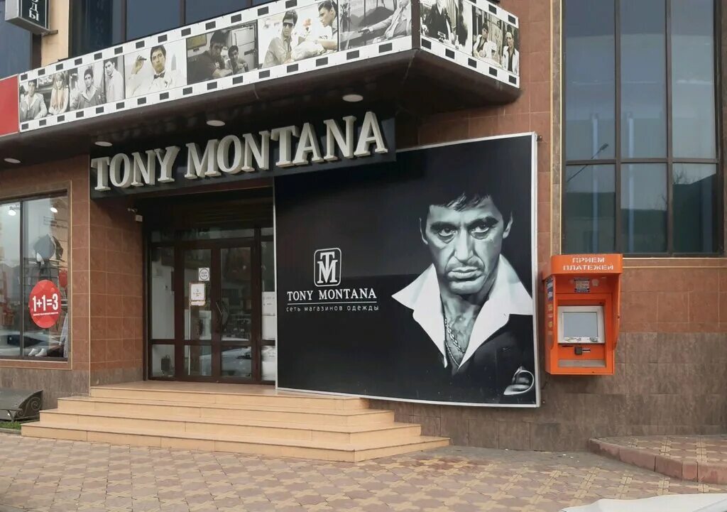 Tony montana ул красных партизан 218 фото Permanently closed: Tony Montana, clothing store, Republic of Daghestan, Makhach