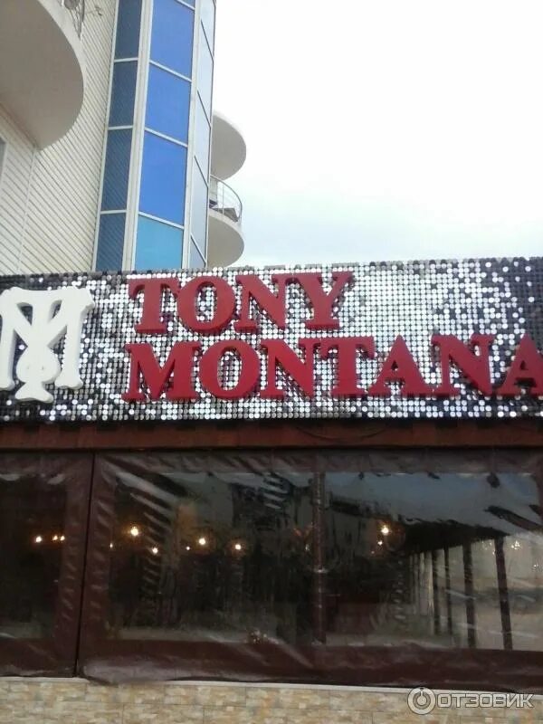 Tony montana ул красных партизан 218 фото Отзыв о Столовая "Тони Монтана" (Россия, Новомихайловский) Отличная столовая и р