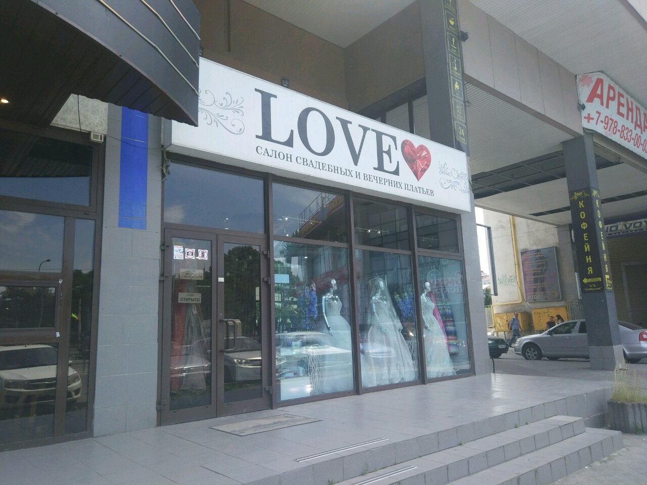 Tooman xo просп кирова 29 симферополь фото Отзывы о "Love", Россия, Республика Крым, Симферополь, проспект Кирова, 29 - Янд