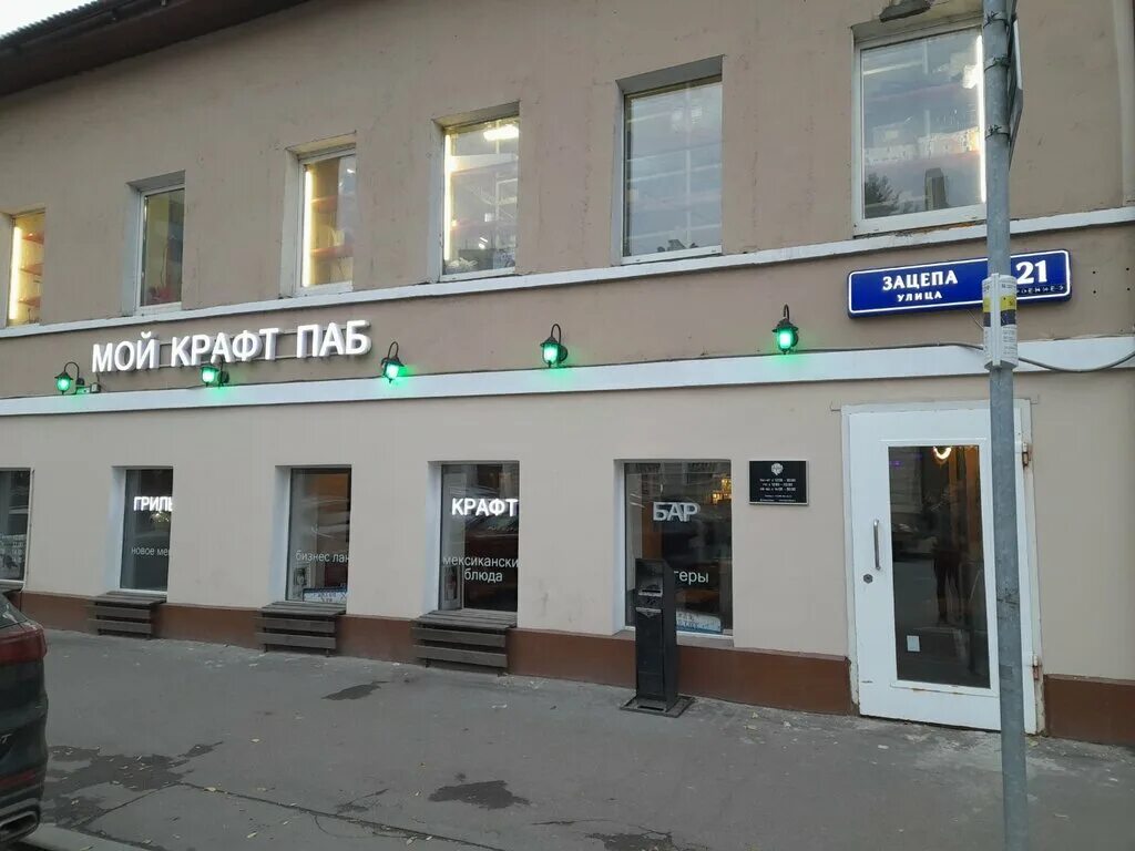 Top craft ул калинина 31 фото Больше не работает: Мой Крафт, бар, паб, Москва, улица Зацепа, 21 - Яндекс Карты