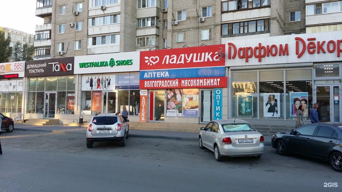 Top cross просп героев сталинграда 67 фото Пр волгоградский волгоград - найдено 87 картинок