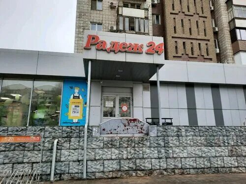 Top cross просп героев сталинграда 67 фото Больше не работает: Радеж, пекарня, Волгоград, проспект Героев Сталинграда, 52А 