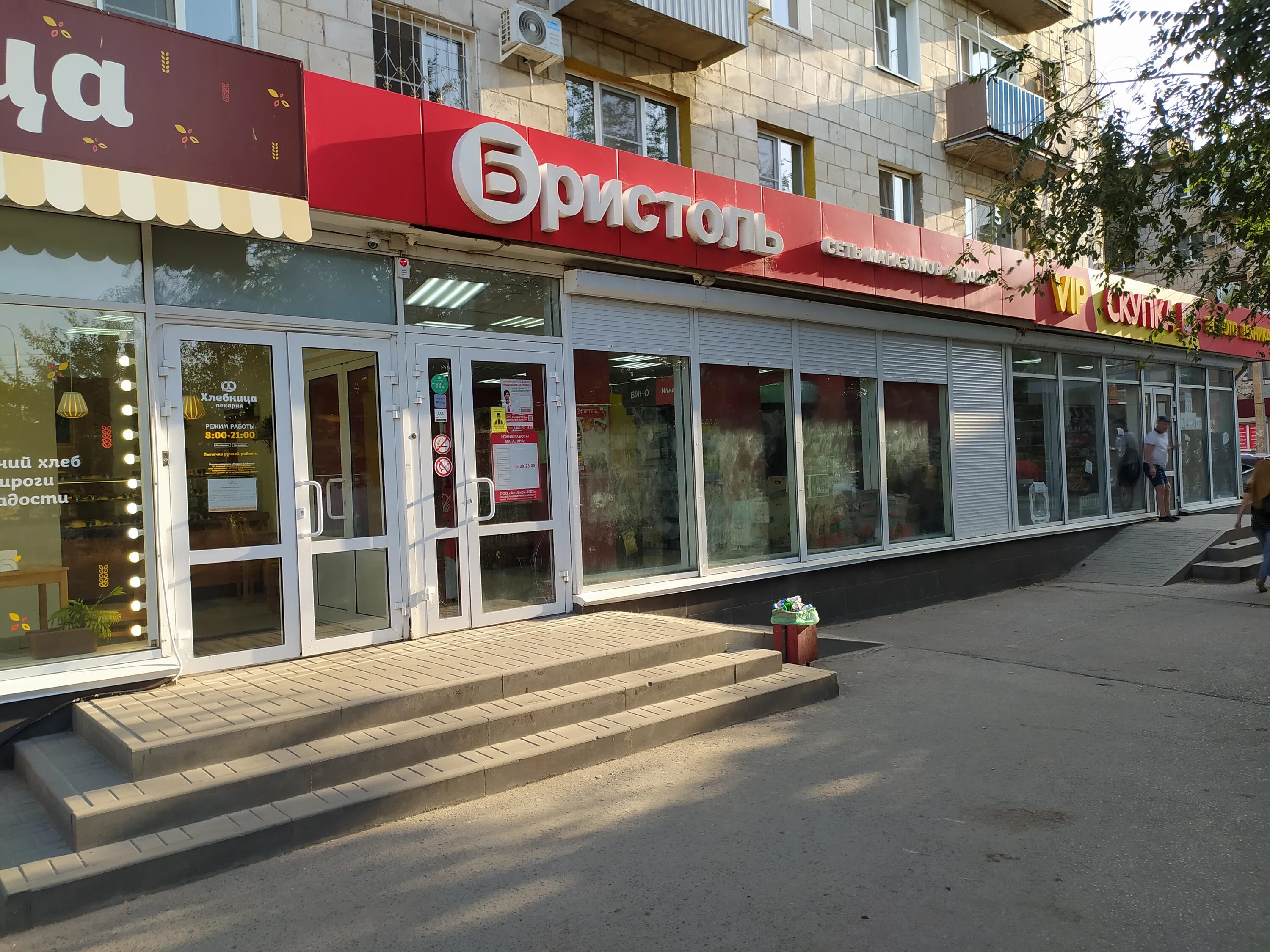 Top cross просп героев сталинграда 67 фото Бристоль, алкогольные напитки, просп. Героев Сталинграда, 10, Волгоград - Яндекс