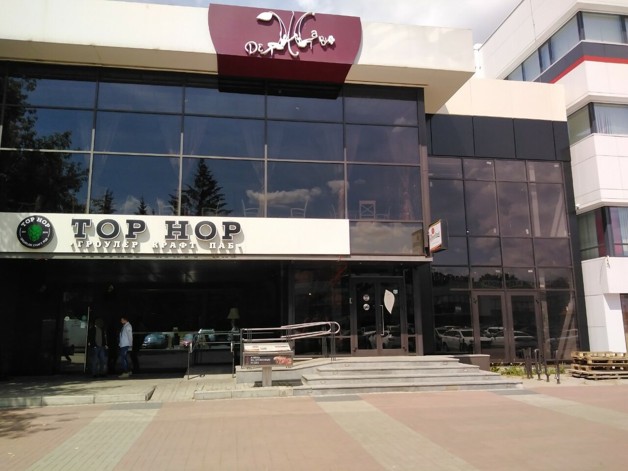 Top hop ул республики 39 тюмень фото Photo: Top Hop, pub, bar, Naberezhnye Chelny, 2-y kompleks, bulvar Entuziastov, 