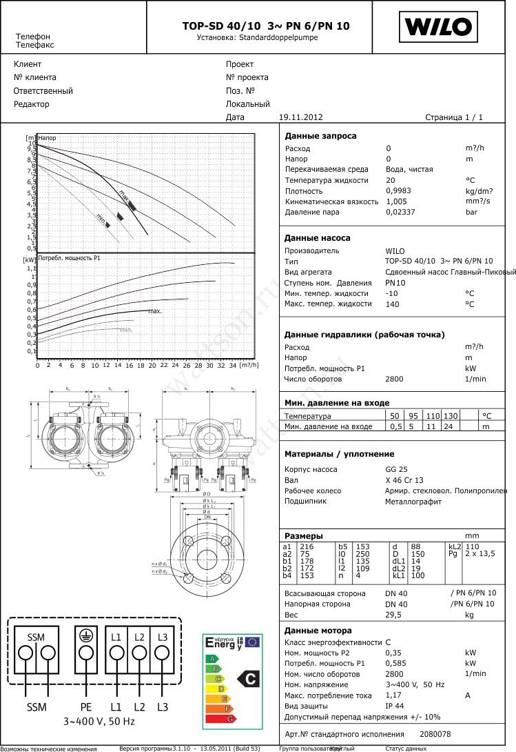 Top sd50 10 400 подключение насоса Насос wilo top sd - найдено 78 картинок