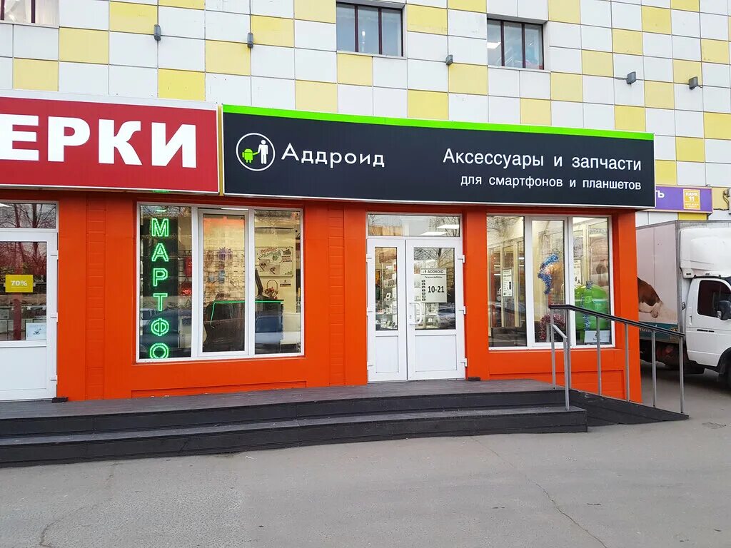 Topclim тимирязевская ул 2 3 москва фото Аддроид, ремонт телефонов, Россия, Москва, Тимирязевская ул., 2/3 - Яндекс.Карты