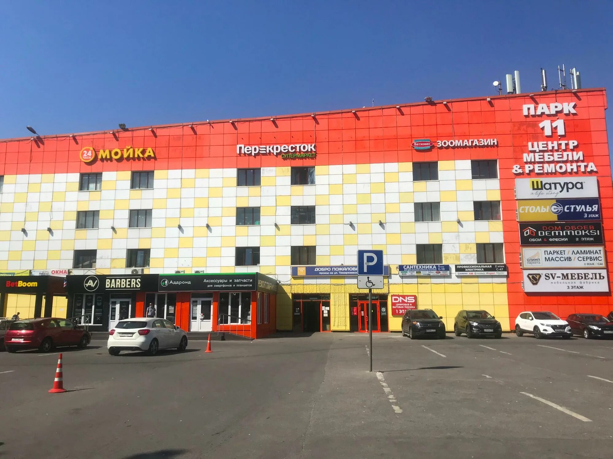 Topclim тимирязевская ул 2 3 москва фото Panorama: Profotdel, decorative coatings, Moscow, Timiryazevskaya Street, 2/3 - 