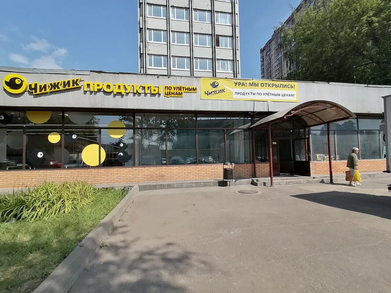 Topgear77 пионерская ул 1 королев фото Chizhik, supermarket, Korolyov, Pionerskaya Street, 1 - Yandex Maps