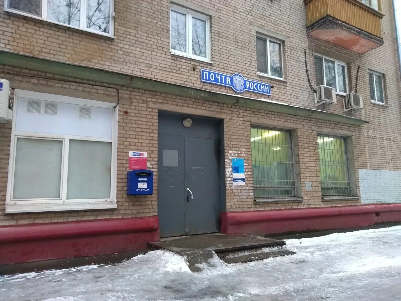 Topgear77 пионерская ул 1 королев фото Otdeleniye pochtovoy svyazi Korolev 141074, post office, Russia, Korolyov, Pione