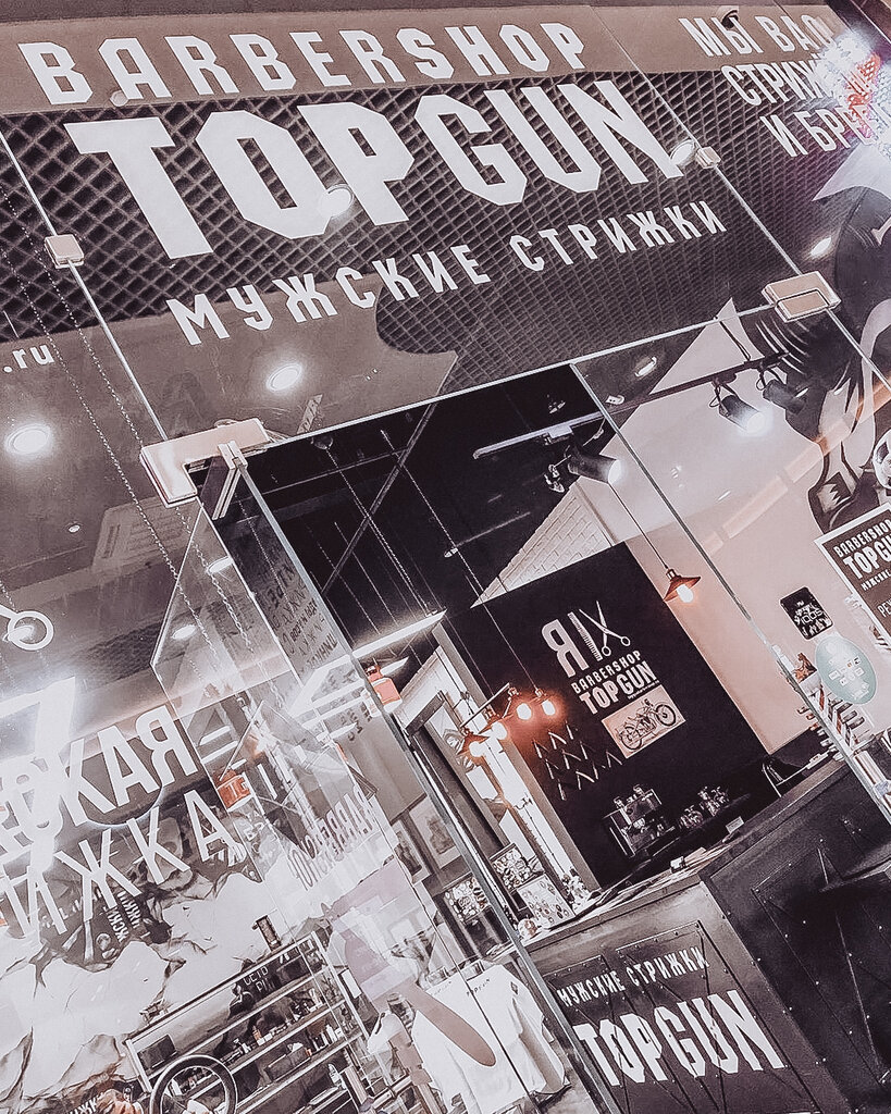 Topgun красная ул 176лит4 фото Topgun, barber shop, Krasnodar, Krasnaya Street, 176лит4 - Yandex Maps