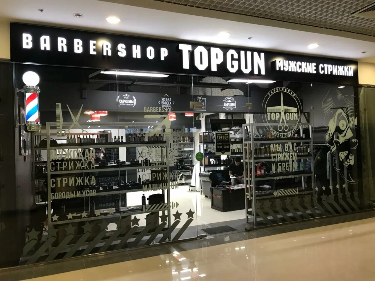 Topgun красная ул 176лит4 фото Топ Ган Магазин - Iduvmagaz.Ru