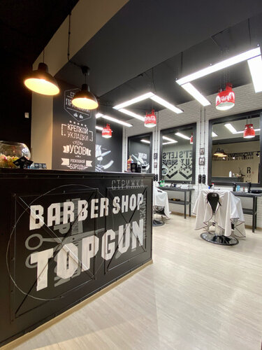 Topgun красная ул 176лит4 фото Topgun, барбершоп, ул. Красный Путь, 105В, Омск - Яндекс Карты
