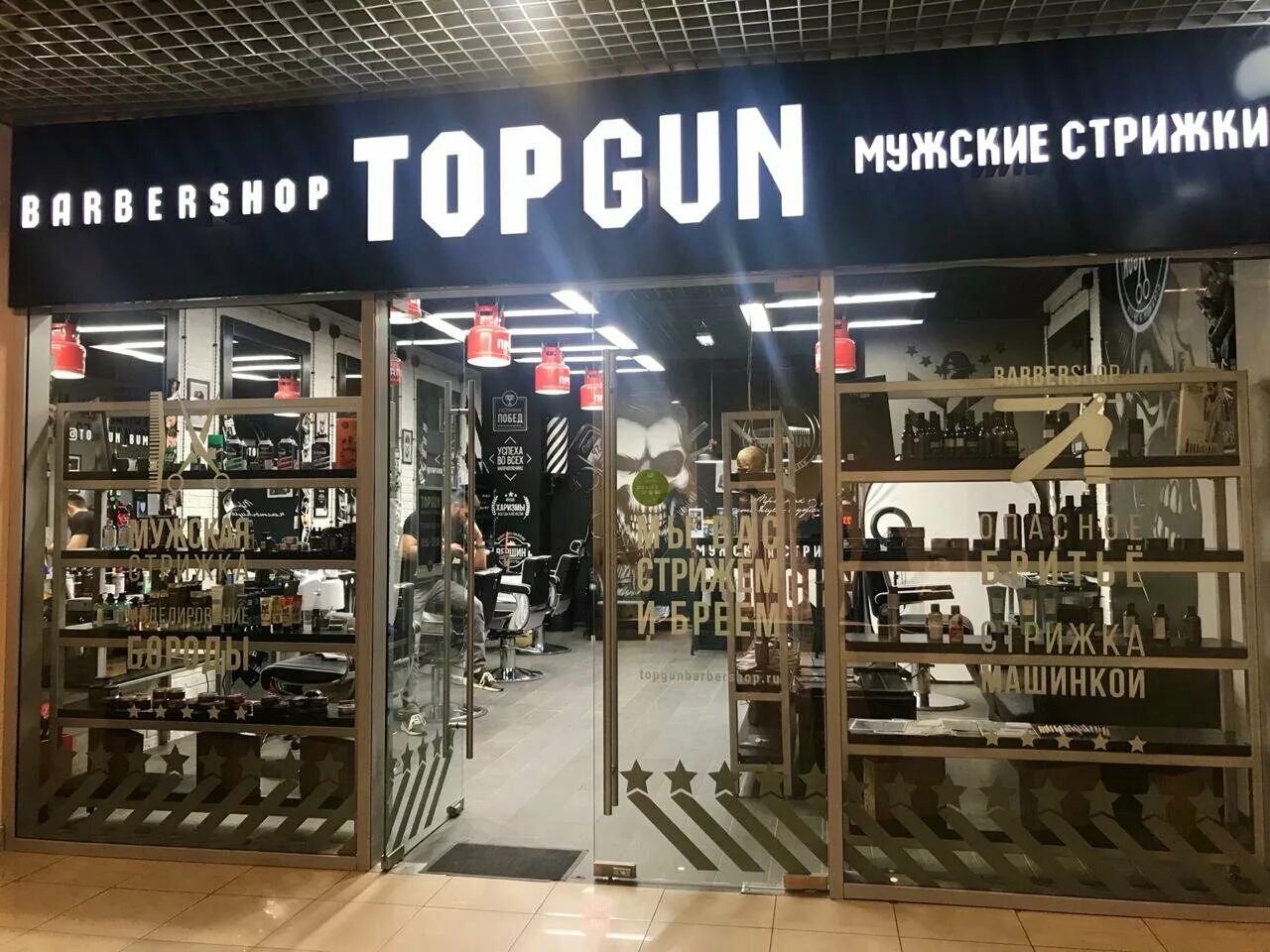 Topgun ново садовая ул 138 фото Цены "TOPGUN" на Братиславской в Москве - Яндекс Карты