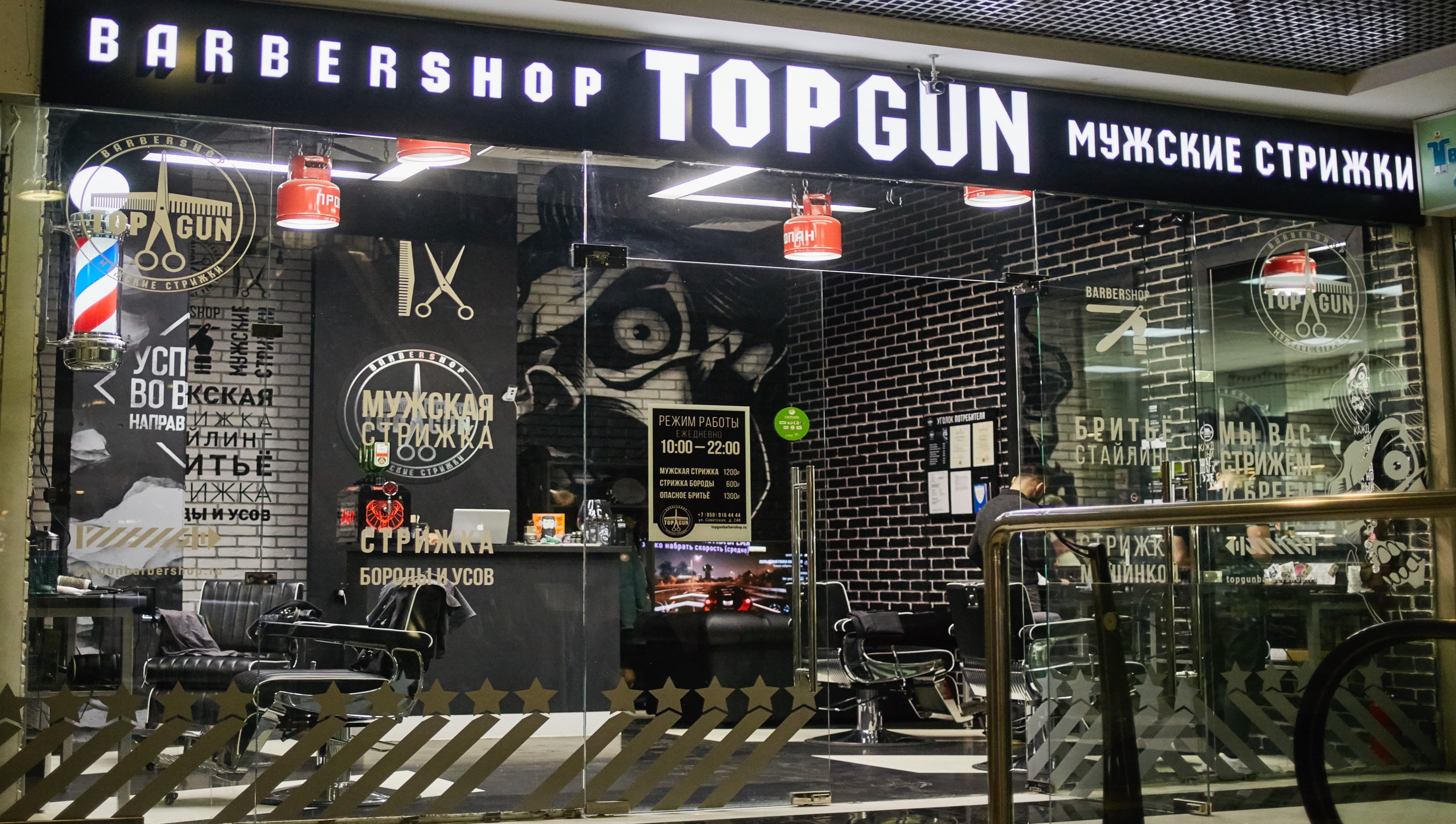 Topgun площадь дзержинского 5 фото Больше не работает: Topgun, барбершоп, Тула, Советская улица, 47 - Яндекс Карты