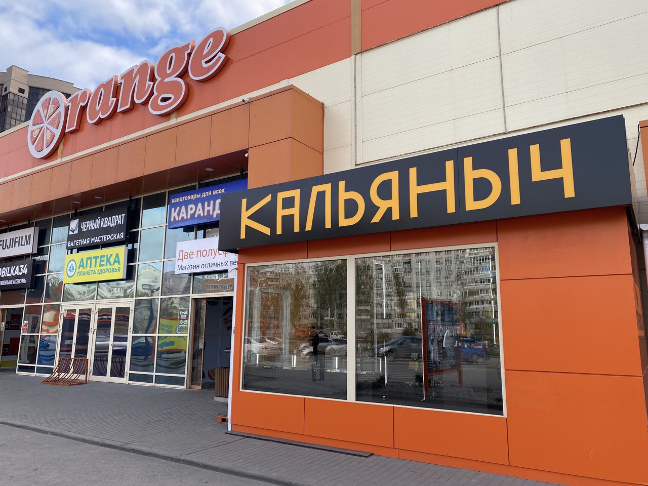 Topiko ул мира 53ж волжский фото Kalyanich - vape's shop's in news, ulitsa Mira, 53Ж - Yandex Maps