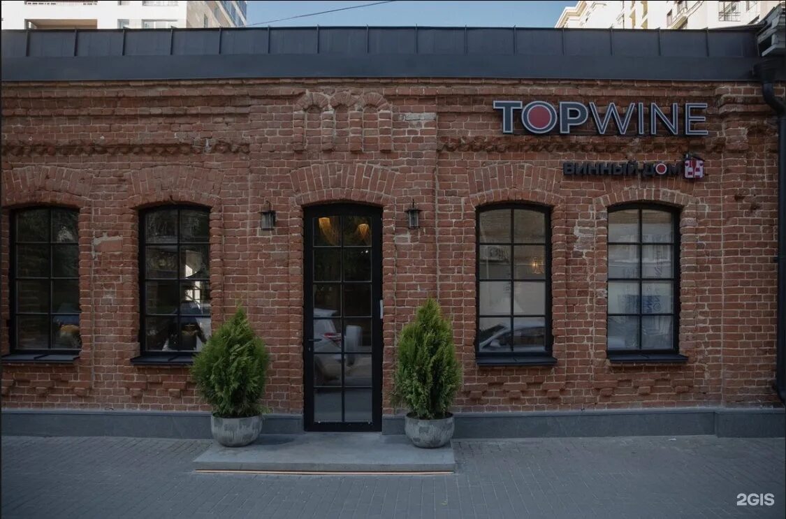 Topwine средне московская ул 30 фото Топ вайн воронеж фото YugNash.ru