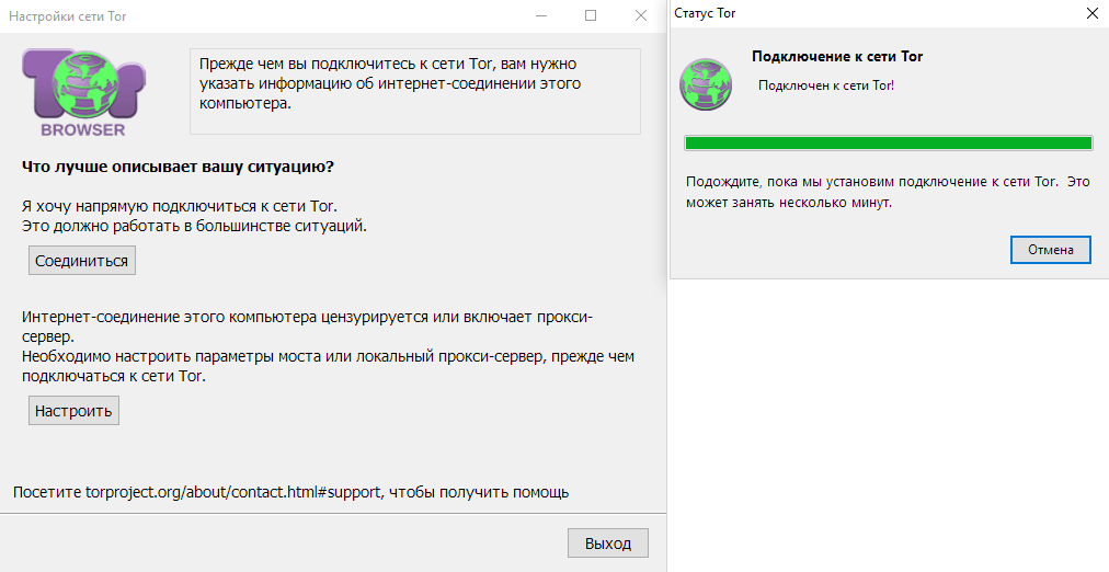 Tor подключение 2024 TOR Browser для Windows (2022) - Скачать Бесплатно