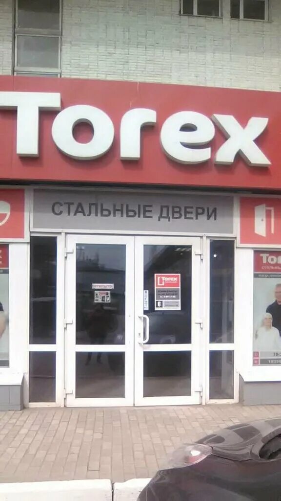 Torex оборонная ул 32 тула фото Torex, двери, ул. Мосина, 4, Тула - Яндекс Карты