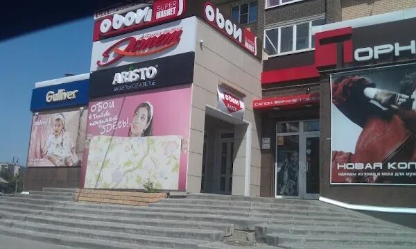Torex ул карла маркса 175б тамбов фото Супермаркет Обои, +7 475 249-34-17, ул. Карла Маркса, 175, Tambov, Tambovская об