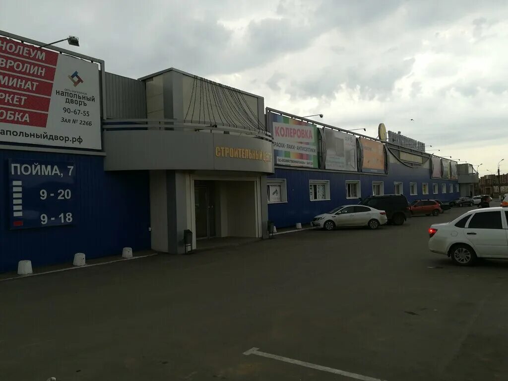 Torex ул пойма 7 ижевск фото Stroitelny tsentr Khozyaystvennaya baza, alışveriş merkezleri, Russia, Udmurtian