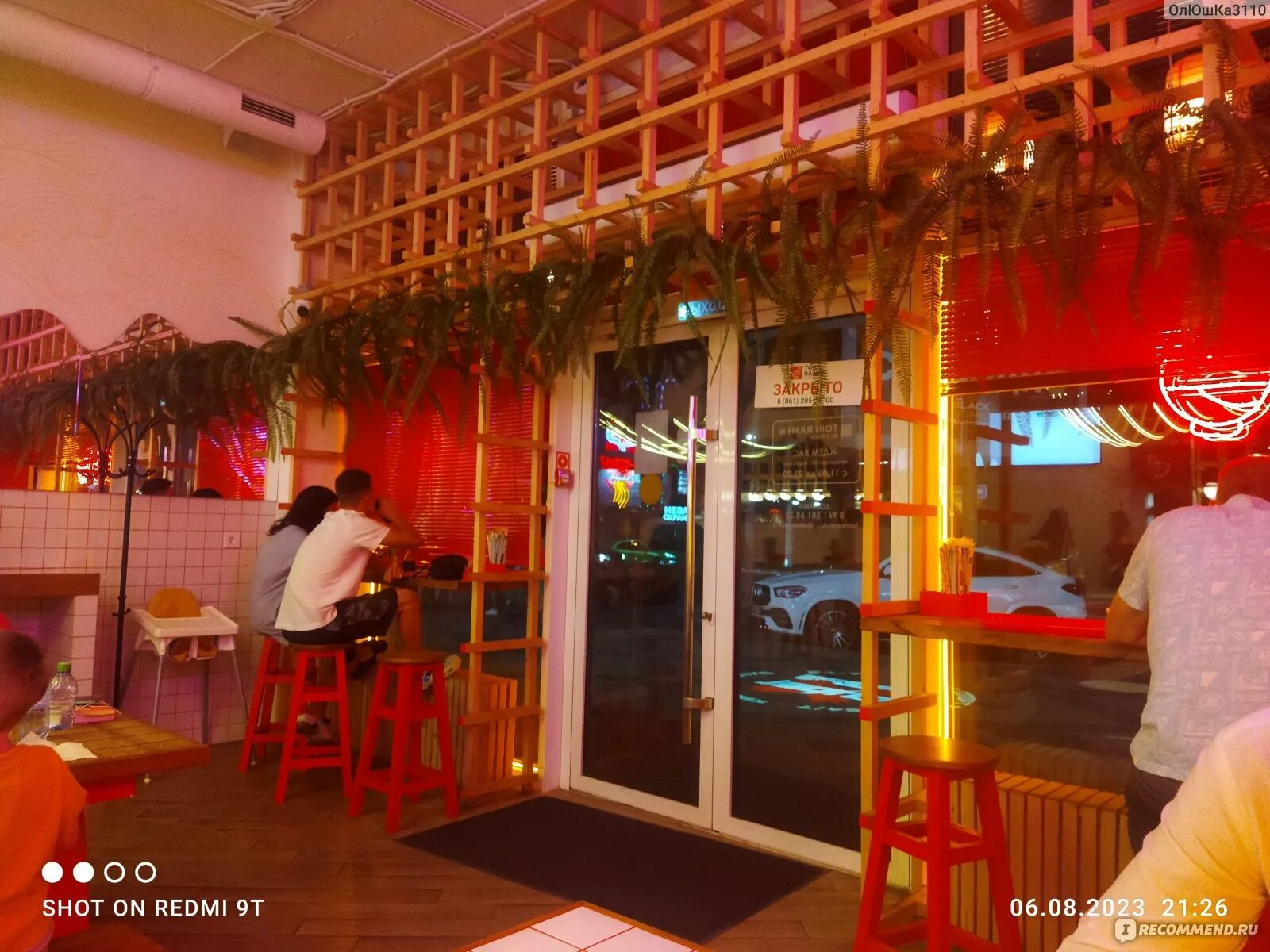 Tori ramen красная ул 174 3 фото Tori ramen, Краснодар - "Если Вам в Краснодаре захотелось покушать Азиатской ули
