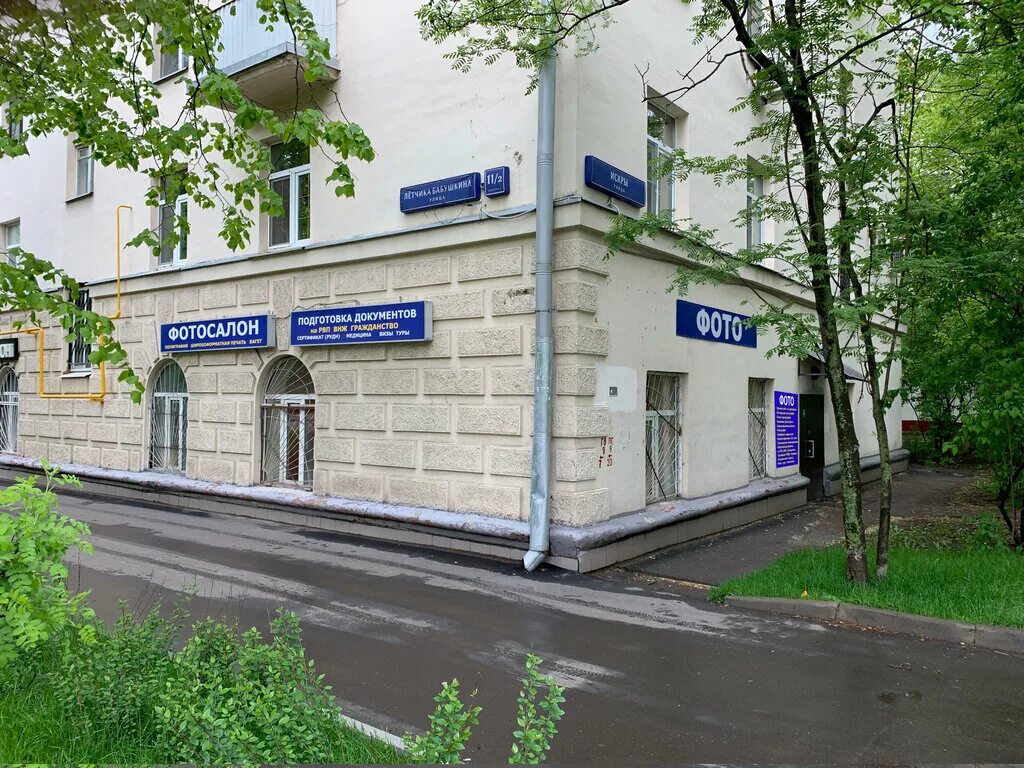 Tork владимирская ул 55 корп 3 фото Permanently closed: AS Vizit-Servis, photography, Moscow, Lyotchika Babushkina S