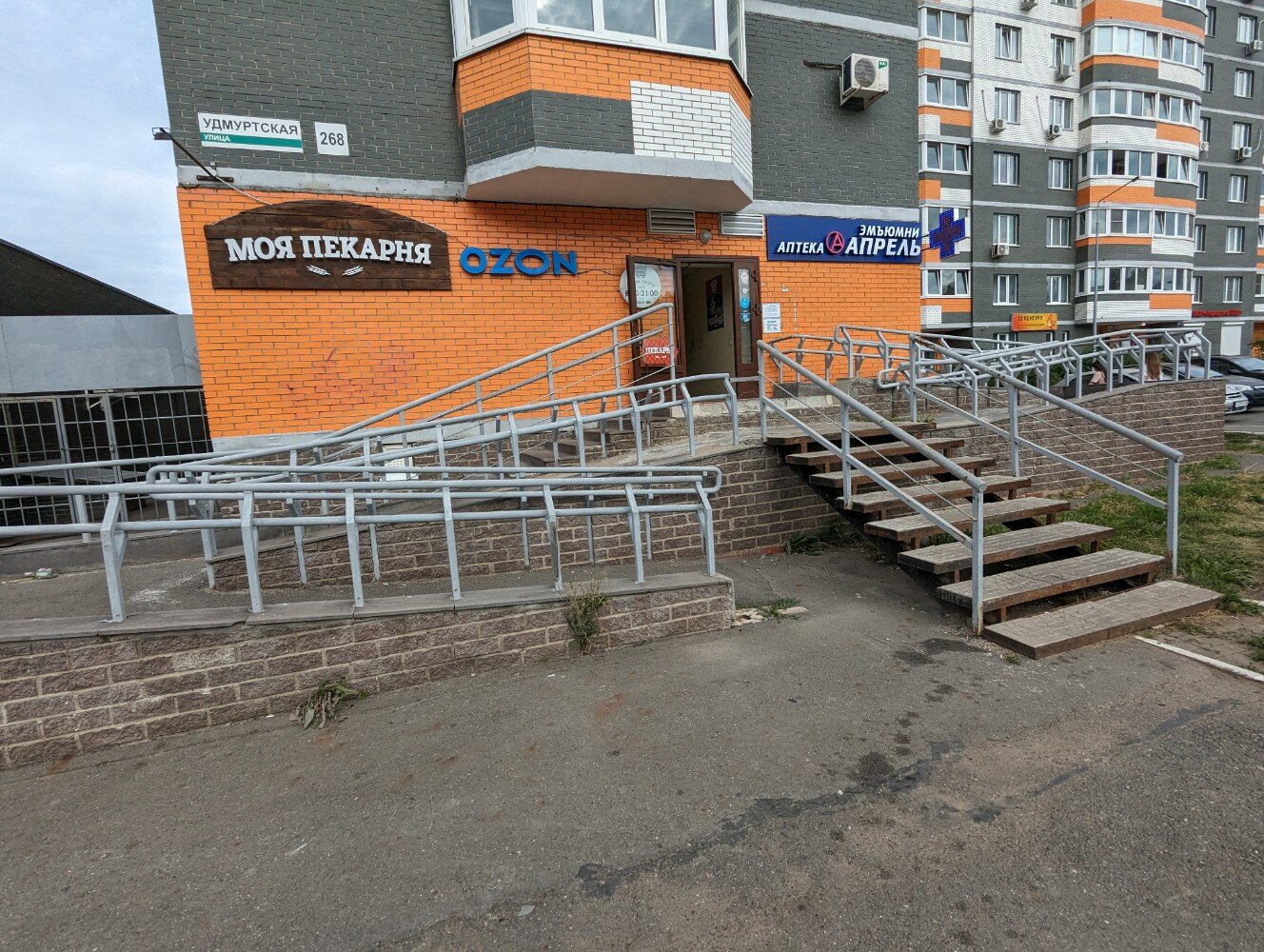 Tornado lounge удмуртская ул 268 ижевск фото Апрель, аптека, Удмуртская ул., 268, Ижевск - Яндекс Карты