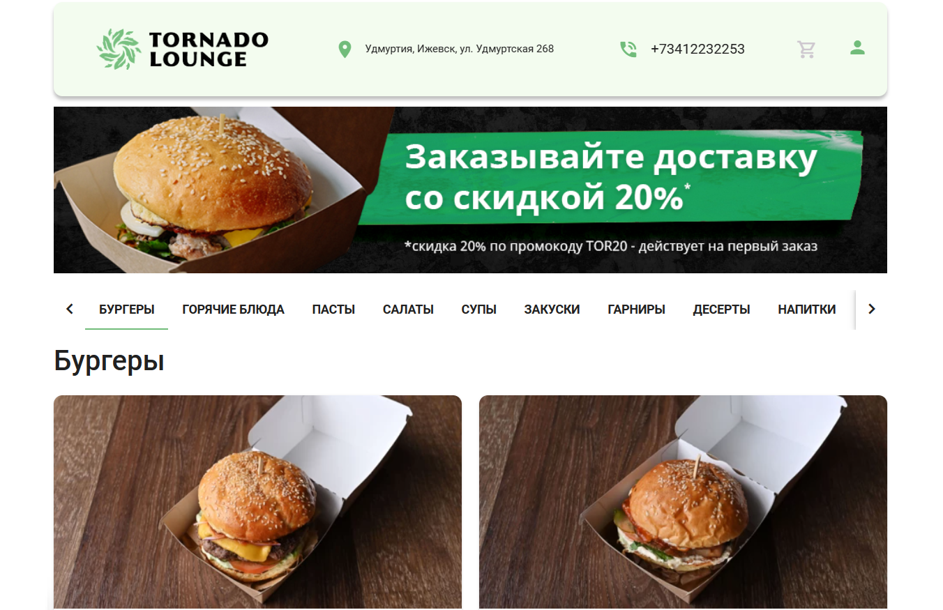 Tornado lounge удмуртская ул 268 ижевск фото Торнадо лаунж - блог RybolovMaster.ru