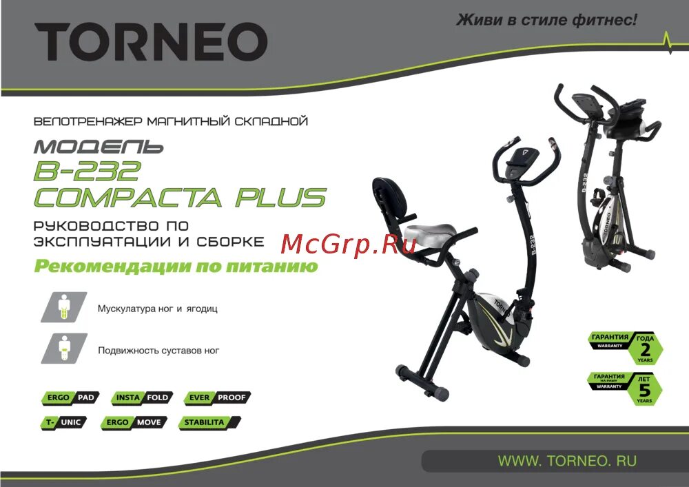 Torneo инструкция по сборке Torneo Compacta Plus B-232 5/22 В ввв