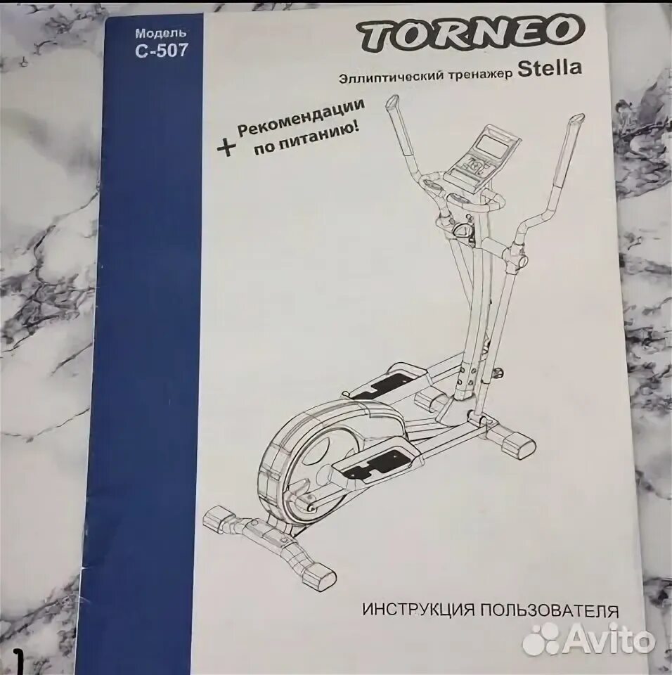 Torneo инструкция по сборке Эллиптический тренажёр Torneo (Stella) модель c-50 купить в Узловой Хобби и отды
