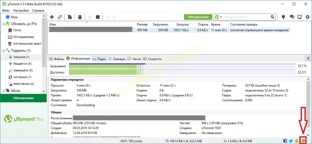 Torrent подключение к пирам бесконечно 2024 Сеть для utorrent Программа клиент Torrent
