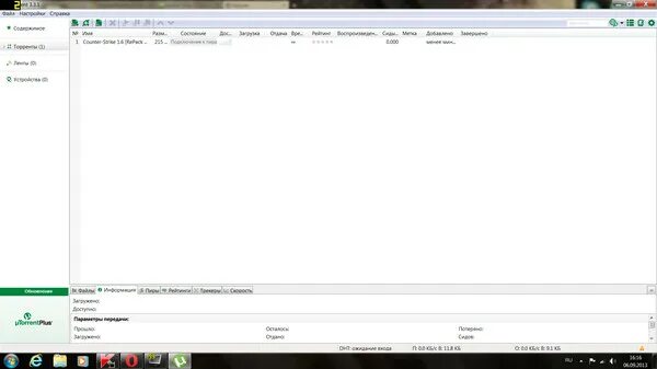 Torrent подключение к пирам бесконечно 2024 Ответы Mail.ru: не качает торрент 3.3.1. версия. все время: ПОКЛЮЧЕНИЕ К ПИРАМ