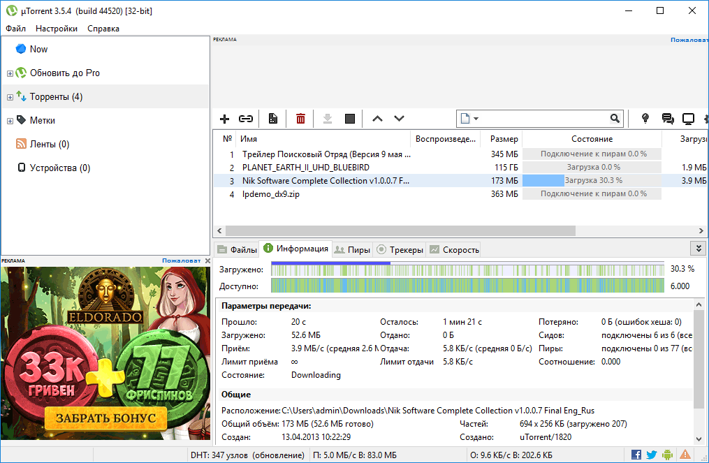Torrent подключение к пирам бесконечно 2024 uTorrent 3.5.4 расширил возможности для удаленного управления программой - TopSo